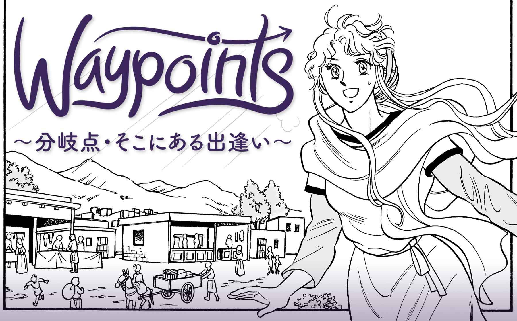 Waypoints Season Two is Here!